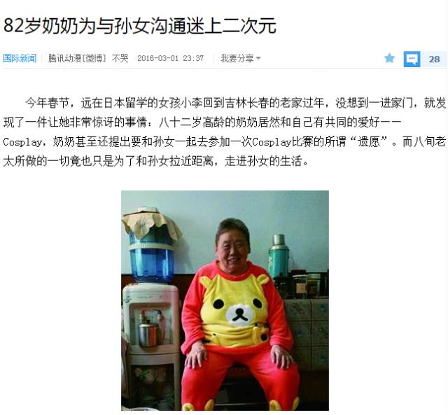 �֋����ԾW(w��ng)�j(lu��)��׃��ʲô���������賿�����c(di��n)��˯