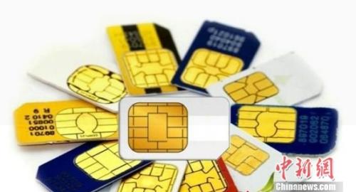 監(jiān)管手機(jī)實名制落實難部分運營商“睜只眼閉只眼”