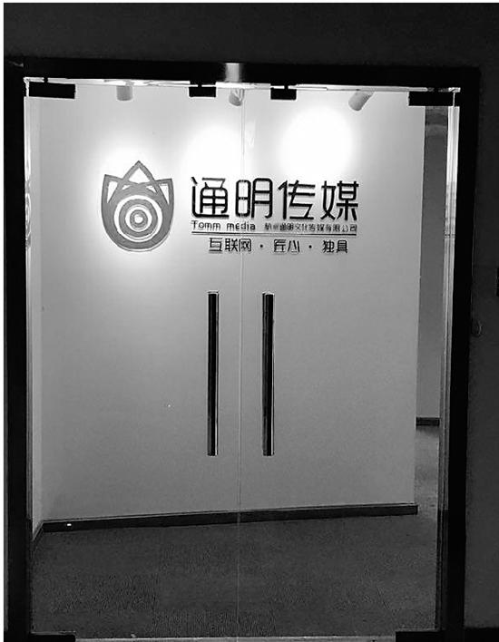 ����һ��ý��˾���ҕ�����·������p��ӑ���L(f��ng)��