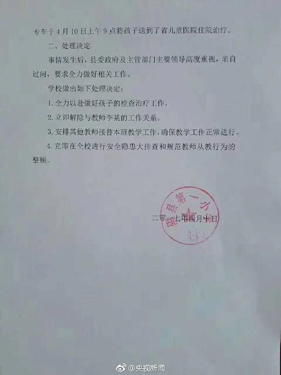 ɽ�����h��һС�W�P�ڽ̎���W��һ���{��̎����r��ͨ����  @��ҕ�� �D