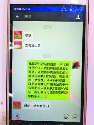 �ϲ����˰l(f��)΢�ű�ʾ���x��