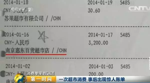 ������������2014��1��16̖(h��o)�����@�ҳ��У��ҵ�������I��һƿ������32Ԫ�X��