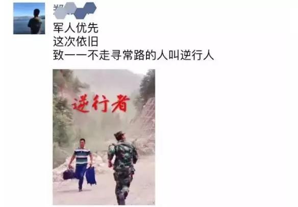 【中國人的故事】選擇了迷彩,就選擇了不一樣的方向! 【中國人的故事】選擇了迷彩,就選擇了不一樣的方向!