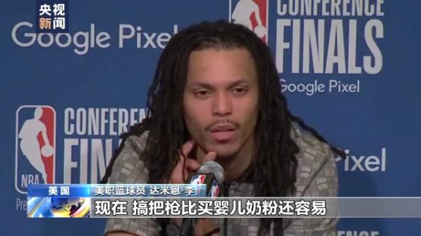 美國(guó)奇觀:買槍比買奶粉容易