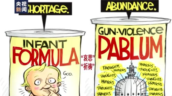 美國(guó)奇觀:買槍比買奶粉容易