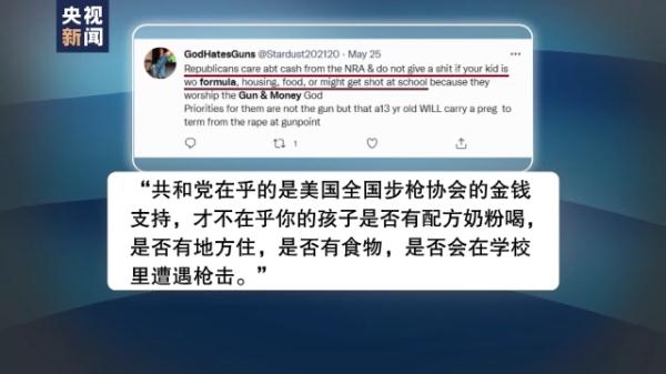 美國(guó)奇觀:買槍比買奶粉容易