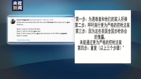 美國(guó)奇觀:買槍比買奶粉容易