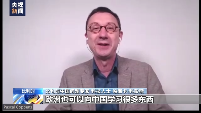 比利時(shí)專家:中國(guó)航天技術(shù)令人驚嘆 歐中應(yīng)加強(qiáng)科技合作