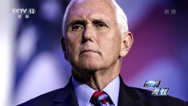 “國(guó)會(huì)山騷亂”聽證會(huì)未終 美國(guó)這場(chǎng)“連續(xù)劇”越來越無聊