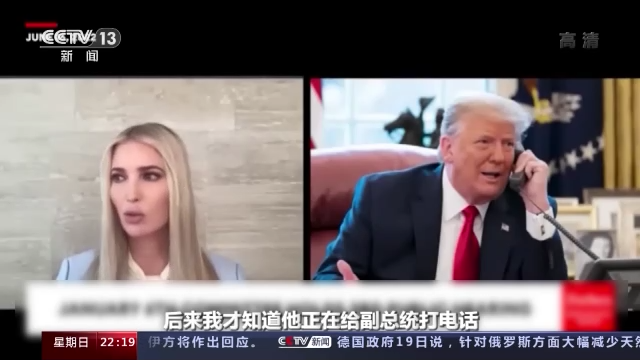 “國(guó)會(huì)山騷亂”聽證會(huì)未終 美國(guó)這場(chǎng)“連續(xù)劇”越來越無聊