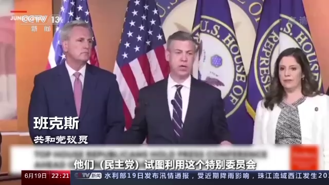 “國(guó)會(huì)山騷亂”聽證會(huì)未終 美國(guó)這場(chǎng)“連續(xù)劇”越來越無聊