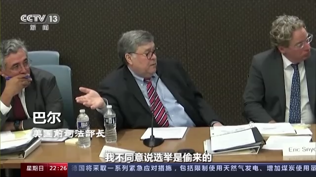 “國(guó)會(huì)山騷亂”聽證會(huì)未終 美國(guó)這場(chǎng)“連續(xù)劇”越來越無聊