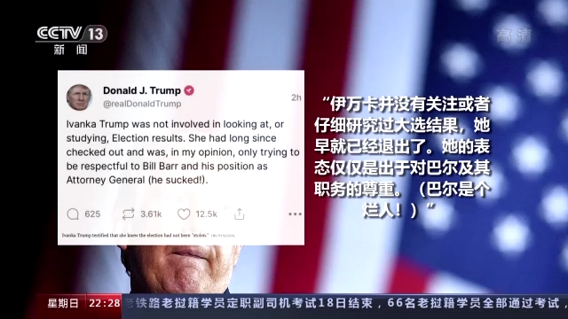 “國(guó)會(huì)山騷亂”聽證會(huì)未終 美國(guó)這場(chǎng)“連續(xù)劇”越來越無聊