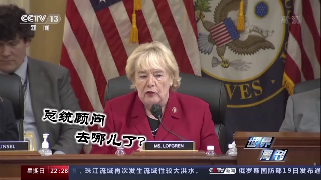 “國(guó)會(huì)山騷亂”聽證會(huì)未終 美國(guó)這場(chǎng)“連續(xù)劇”越來越無聊