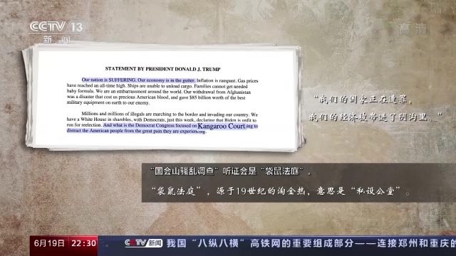 “國(guó)會(huì)山騷亂”聽證會(huì)未終 美國(guó)這場(chǎng)“連續(xù)劇”越來越無聊
