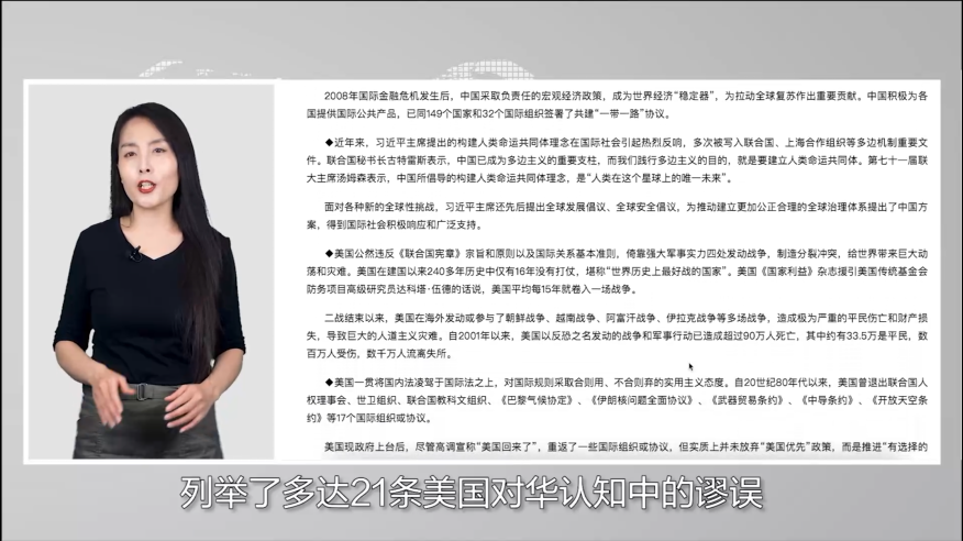 【國際3分鐘】“五眼聯(lián)盟”又要詆毀中國 謊言終究會被拆穿_fororder_01