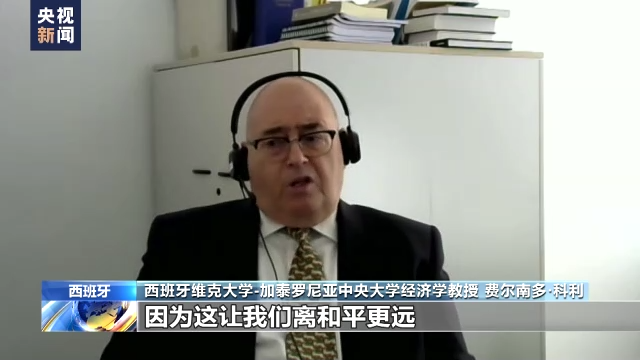 西班牙學(xué)者:北約持續(xù)拱火不利于世界和平