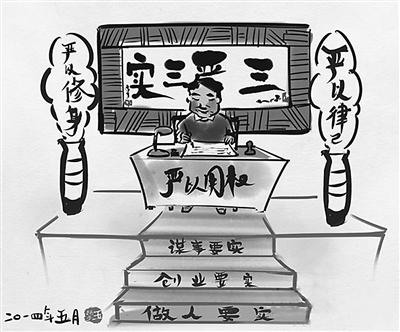 多省區(qū)書記談落實(shí)習(xí)近平對(duì)干部要求 解決用權(quán)不當(dāng) 多省區(qū)書記談落實(shí)習(xí)近平對(duì)干部要求 解決用權(quán)不當(dāng)