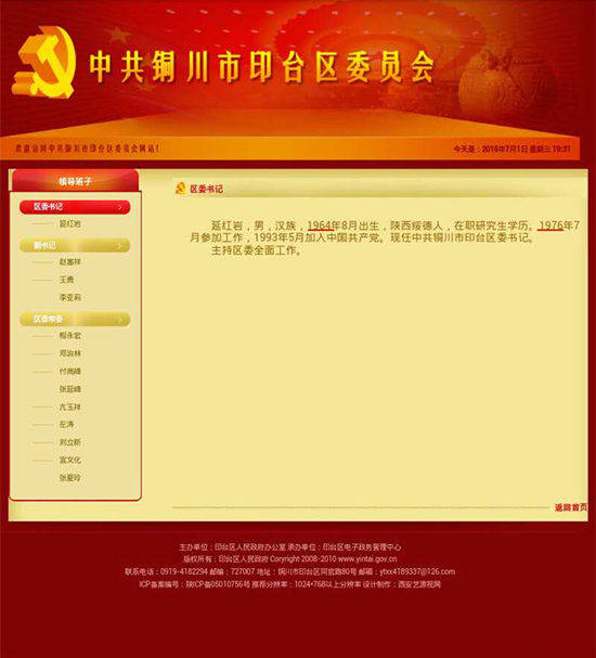 ������ȼ��r(sh��)(�y(t��ng)�I��(zh��)�� ����� ӛ�� ���x�x)��Ո��������ͯô��12�q�ͅ��ӹ�����?�����գ��оW(w��ng)����΢���ό�����~����ӡ�_(t��i)�^(q��)ί��ӛ�Ӽt�r���Ěv����|(zh��)�ɣ������V���P(gu��n)ע�����ʡί�M���������ˆT�������猦�˻ؑ�(y��ng)�Q���Ӽt�r12�q���M(j��n)��ˇ�g(sh��)��λ������Ҏ(gu��)�������������ӹ����r(sh��)�g���������چ��}��