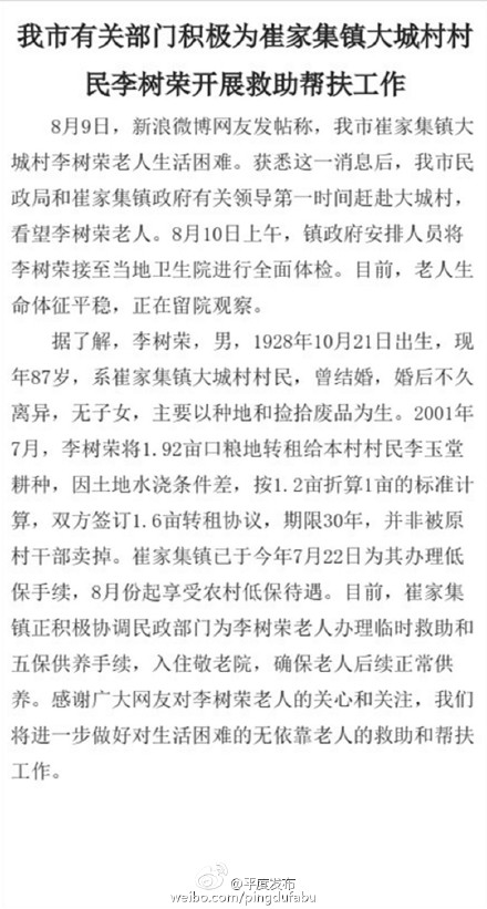 ɽ�|ƽ�Ȼؑ�(y��ng)�¹������I��ʣƤ���ǣ�7�����k���ͱ�