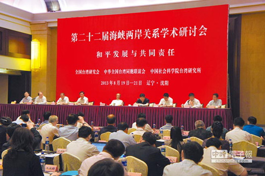 學(xué)者:大陸不會接受馬英九以“總統(tǒng)”身份登陸