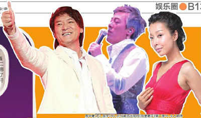 《我是歌手2》陣容引猜測周華健可能性大(圖)