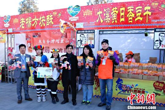 臺(tái)旅會(huì)參加北京地壇廟會(huì)行銷赴臺(tái)個(gè)人游