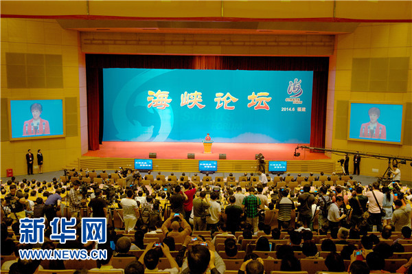 第六屆海峽論壇大會(huì)如期登場(chǎng) 第六屆海峽論壇大會(huì)如期登場(chǎng)
