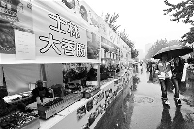 北京朝陽公園舉辦臺(tái)灣美食節(jié)與“士林夜市”無關(guān) 北京朝陽公園舉辦臺(tái)灣美食節(jié)與“士林夜市”無關(guān)