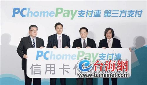 落后大陸8年多臺灣急通過“第三方支付專法”