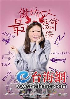 臺商點評臺灣政壇奧斯卡:蔡英文內(nèi)心被P出來了 臺商點評臺灣政壇奧斯卡:蔡英文內(nèi)心被P出來了