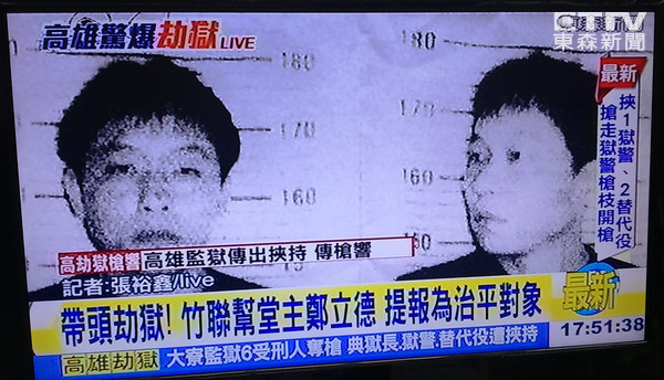 高雄挾警案續(xù):6嫌犯自盡 2人質(zhì)平安獲釋 高雄挾警案續(xù):6嫌犯自盡 2人質(zhì)平安獲釋