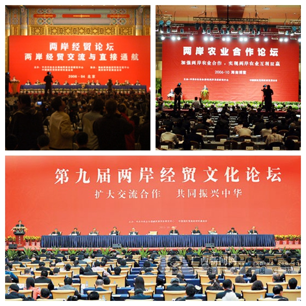 國共論壇 國共論壇