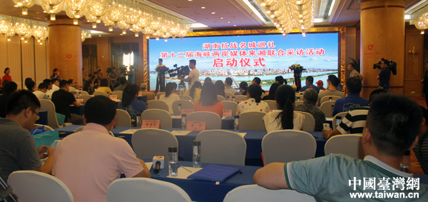 兩岸三地媒體記者三湘大地探尋歷史中的抗戰(zhàn)細(xì)節(jié) 兩岸三地媒體記者三湘大地探尋歷史中的抗戰(zhàn)細(xì)節(jié)