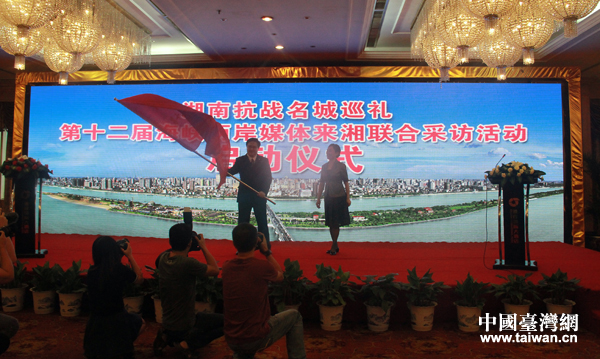 兩岸三地媒體記者三湘大地探尋歷史中的抗戰(zhàn)細(xì)節(jié) 兩岸三地媒體記者三湘大地探尋歷史中的抗戰(zhàn)細(xì)節(jié)