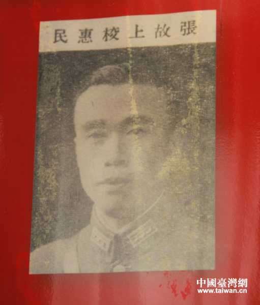 在常德會(huì)戰(zhàn)中犧牲的張惠民 在常德會(huì)戰(zhàn)中犧牲的張惠民