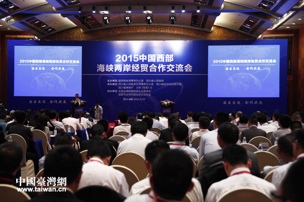 2015�Ї��������{�ɰ���(j��ng)�Q(m��o)����������(hu��)9��22���ڳɶ��e�С����Ї��_(t��i)���W(w��ng)ӛ�� ������ �z��