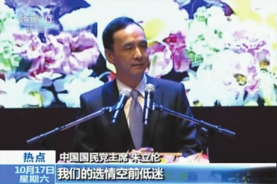 國民黨廢止洪秀柱提名 征召朱立倫角逐“大選” 國民黨廢止洪秀柱提名 征召朱立倫角逐“大選”