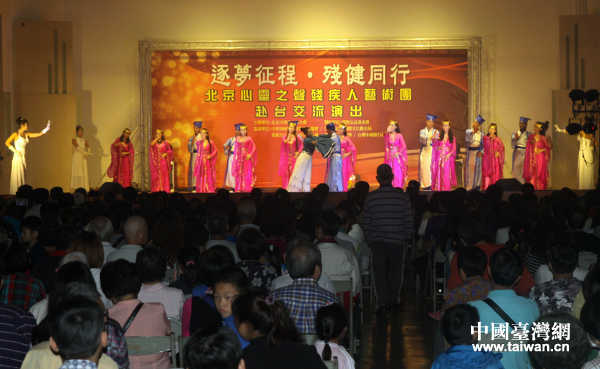 臺云林縣百姓:歡迎大陸殘疾人藝術(shù)團(tuán)再來臺灣演出 臺云林縣百姓:歡迎大陸殘疾人藝術(shù)團(tuán)再來臺灣演出