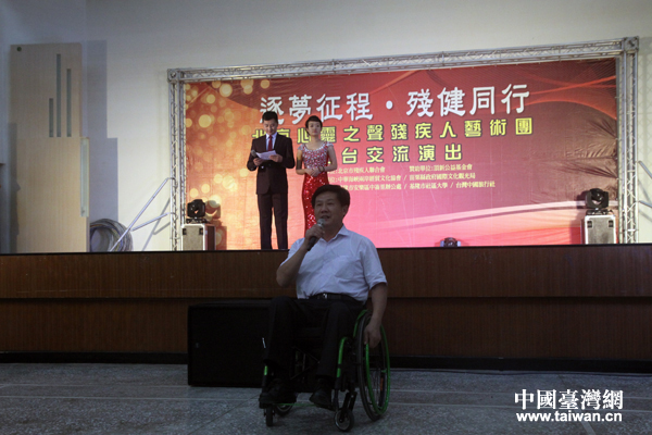 臺云林縣百姓:歡迎大陸殘疾人藝術(shù)團(tuán)再來臺灣演出 臺云林縣百姓:歡迎大陸殘疾人藝術(shù)團(tuán)再來臺灣演出