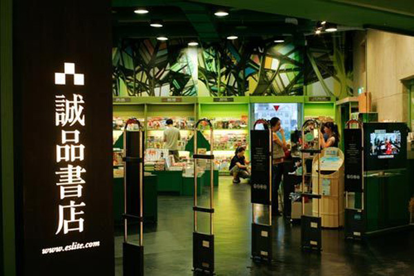 臺(tái)北誠(chéng)品書(shū)店感受夜讀 店內(nèi)規(guī)定不許打瞌睡 臺(tái)北誠(chéng)品書(shū)店感受夜讀 店內(nèi)規(guī)定不許打瞌睡