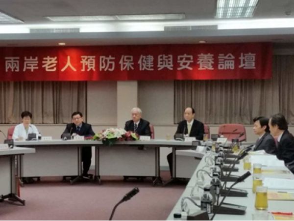 兩岸老人預(yù)防保健與安養(yǎng)論壇在臺舉行 兩岸老人預(yù)防保健與安養(yǎng)論壇在臺舉行