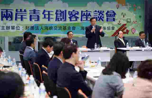 兩岸青年創(chuàng)客座談會在臺舉行 兩岸青年創(chuàng)客座談會在臺舉行