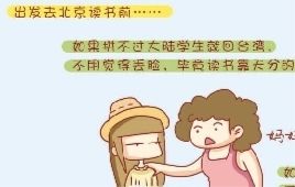 �ڱ����������_��Ů����ѩ��ס�ڵ��F�ؾ���һ�����Î�ʮ�����С�^(q��)�������S�ࡰ��Ư��һ������ÿ�»�1500Ԫ��סһ�g���P��ÿ����ʮ���������F�ϰ���һ·��(j��ng)�^�����C����A�x����Ƥ����ץĔ�����