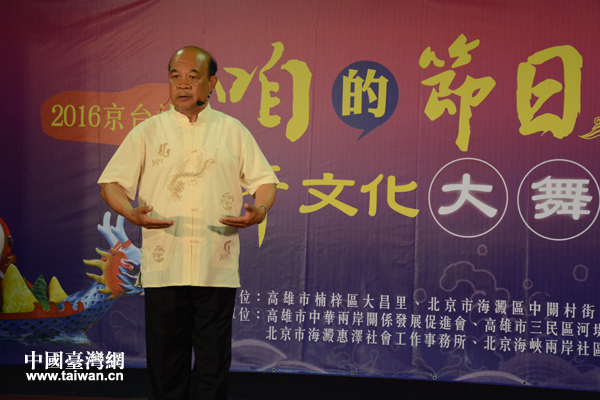 京臺社區(qū)大舞臺首次啟用“視頻連線” 拉近兩岸民眾距離 京臺社區(qū)大舞臺首次啟用“視頻連線” 拉近兩岸民眾距離