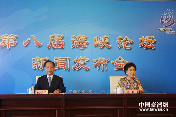 第八屆海峽論壇新聞發(fā)布會 第八屆海峽論壇新聞發(fā)布會