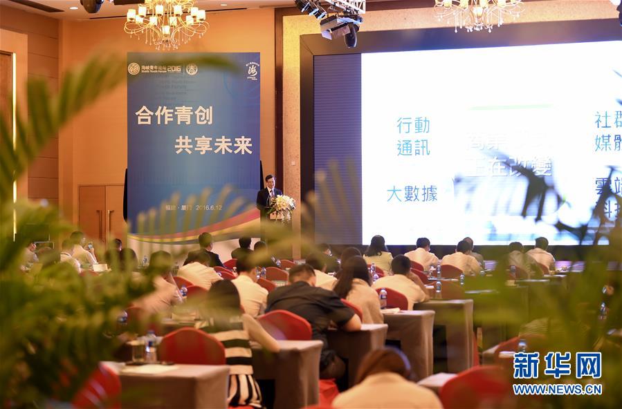 跨越海峽的筑夢故事——臺灣青年大陸創(chuàng)業(yè)記 跨越海峽的筑夢故事——臺灣青年大陸創(chuàng)業(yè)記