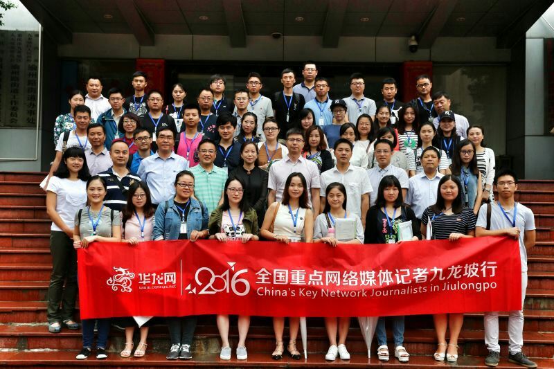 2016ȫ�����c�W(w��ng)ý�ؑc�л�ӆ��� ̽�Lɽ��ʼ������