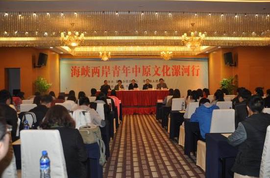 海峽兩岸青年中原文化漯河行活動(dòng)在漯河開幕 海峽兩岸青年中原文化漯河行活動(dòng)在漯河開幕