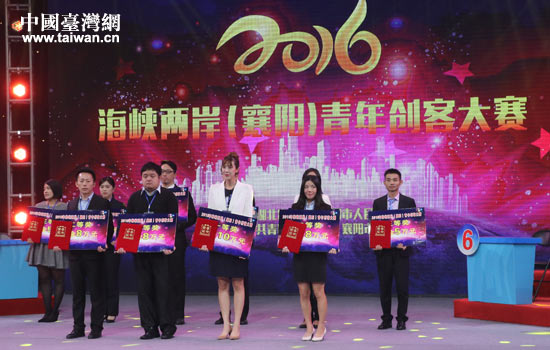 兩岸創(chuàng)客同場PK 攜手追夢共尋商機(jī) 兩岸創(chuàng)客同場PK 攜手追夢共尋商機(jī)